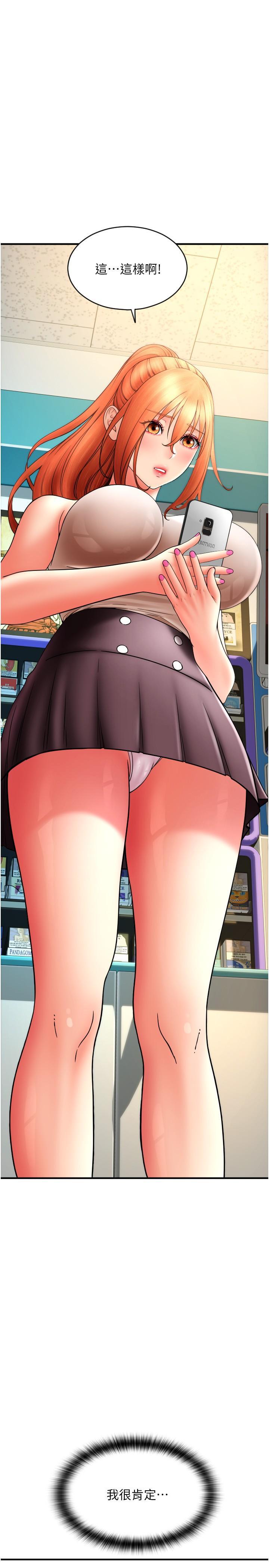 [Manhwa] Please pay with a sip Plot, big breasts#[45P]-36