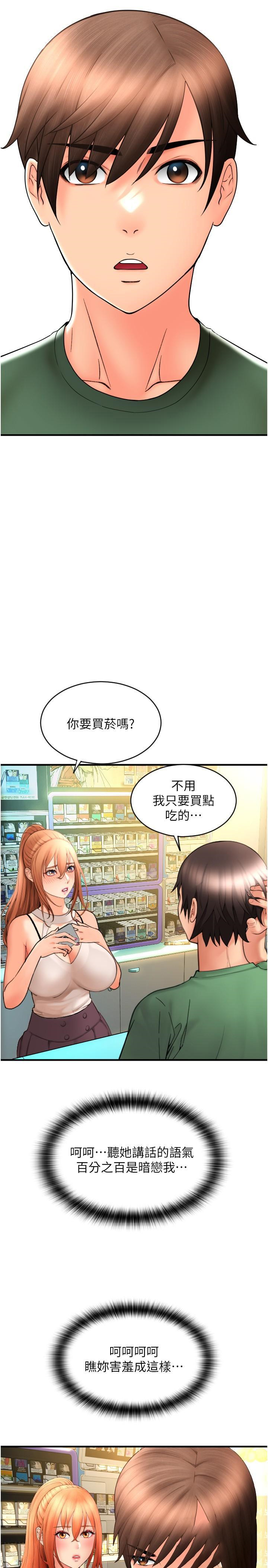 [Manhwa] Please pay with a sip Plot, big breasts#[45P]-37