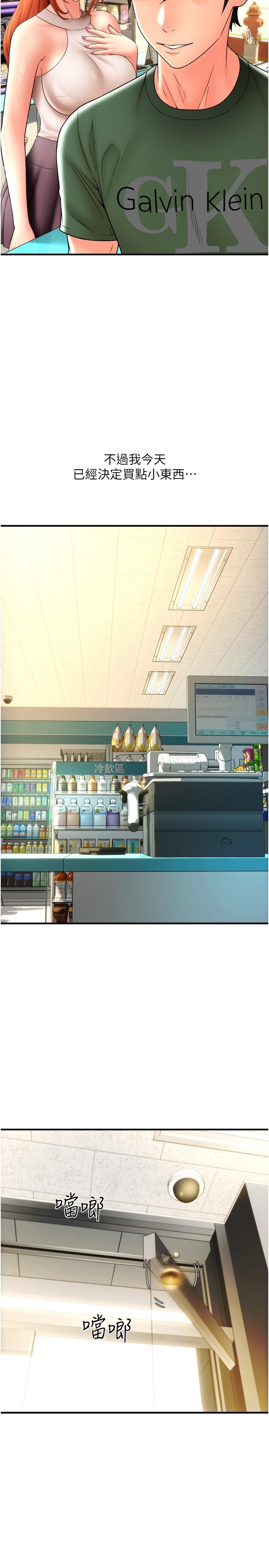 [Manhwa] Please pay with a sip Plot, big breasts#[45P]-38