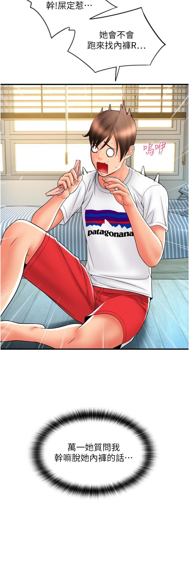 [Manhwa] Please pay with a sip Plot, big breasts#[45P]-4