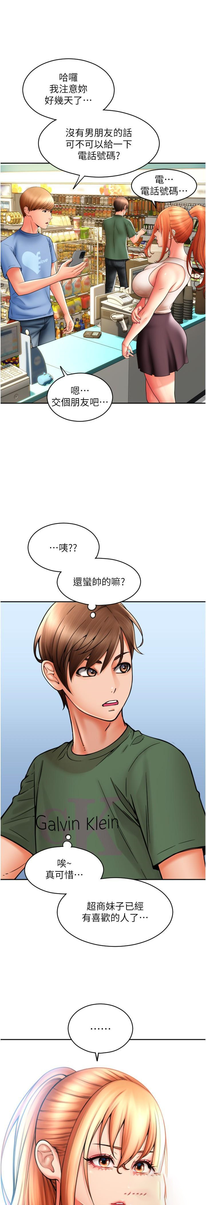 [Manhwa] Please pay with a sip Plot, big breasts#[45P]-40
