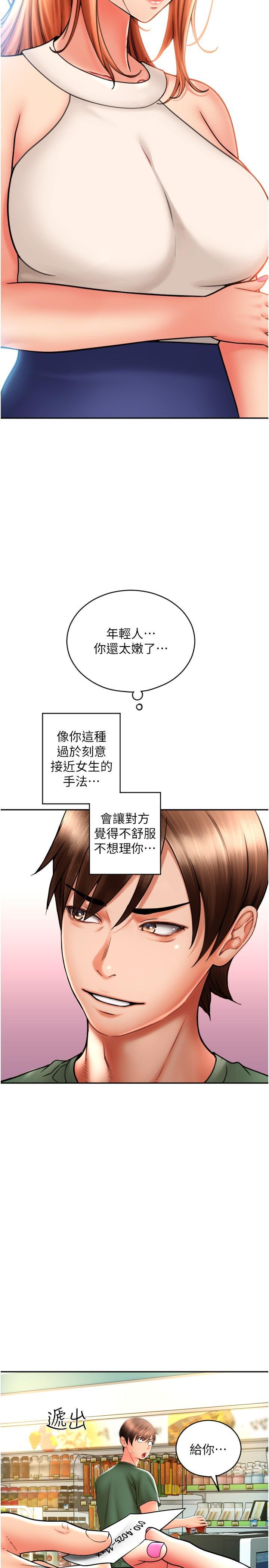 [Manhwa] Please pay with a sip Plot, big breasts#[45P]-41