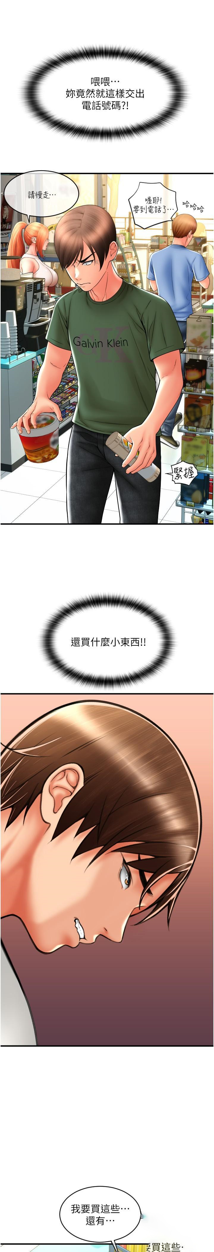 [Manhwa] Please pay with a sip Plot, big breasts#[45P]-43