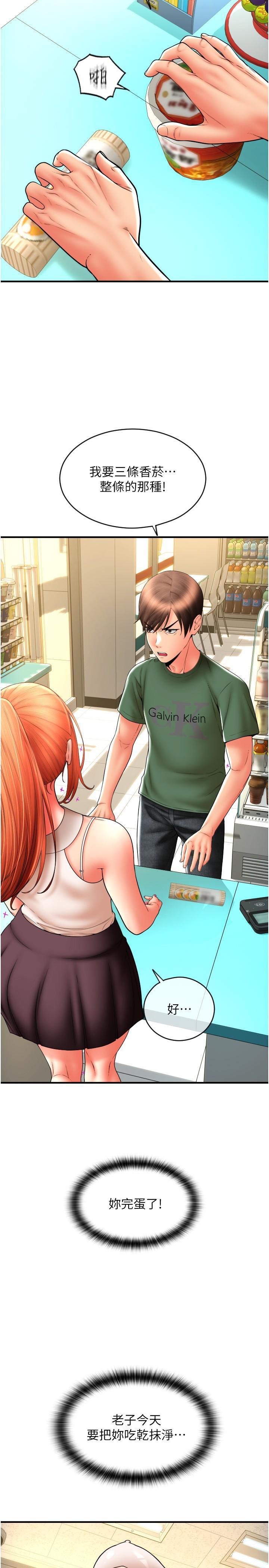 [Manhwa] Please pay with a sip Plot, big breasts#[45P]-44