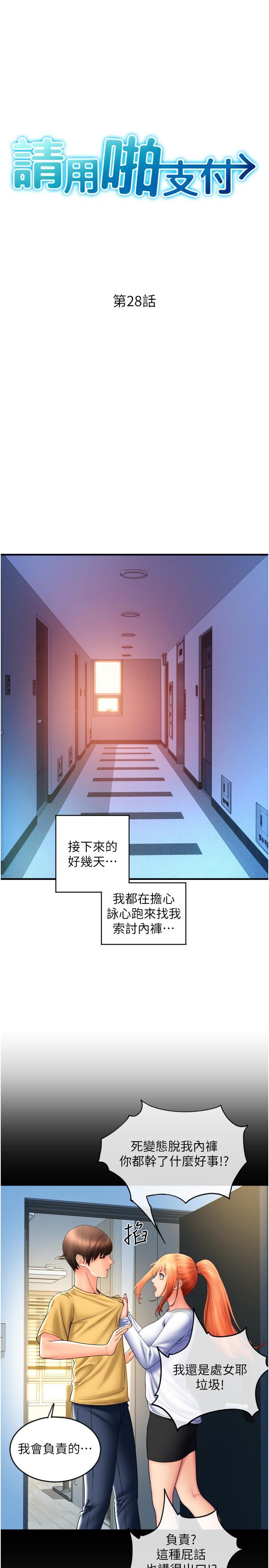 [Manhwa] Please pay with a sip Plot, big breasts#[45P]-5