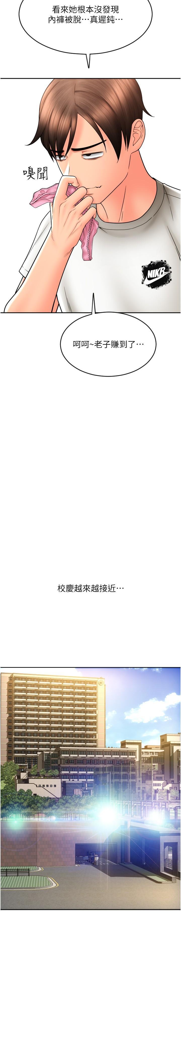 [Manhwa] Please pay with a sip Plot, big breasts#[45P]-7