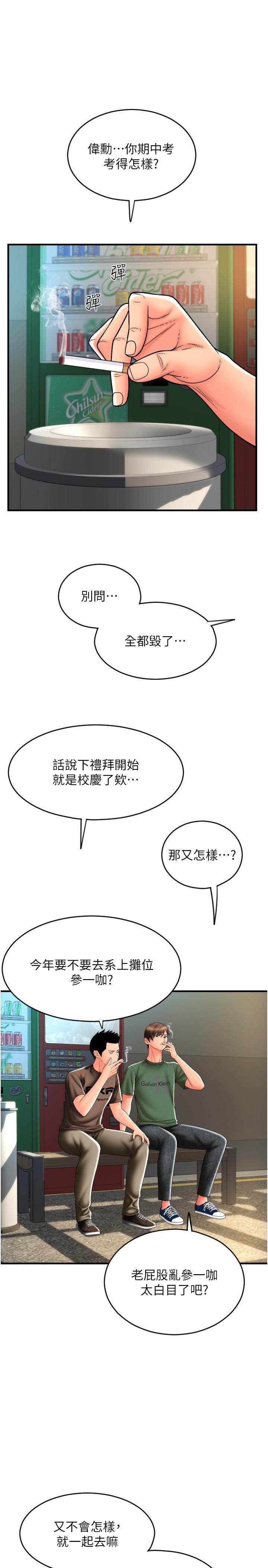 [Manhwa] Please pay with a sip Plot, big breasts#[45P]-9