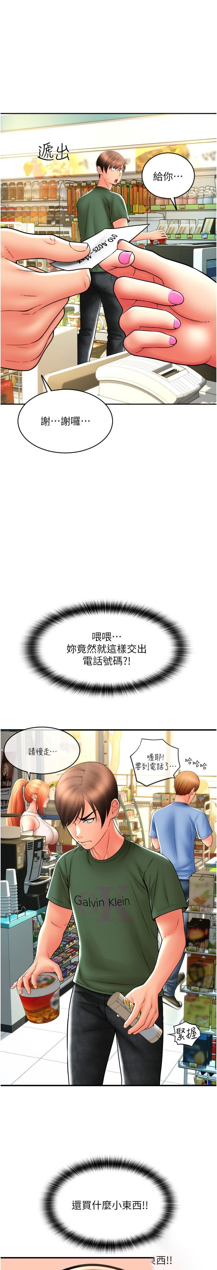 [Manhwa] Please pay with a sip Plot, big breasts#[36P]-1