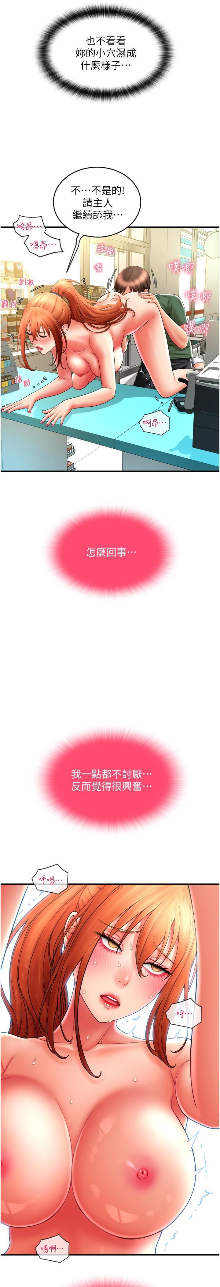 [Manhwa] Please pay with a sip Plot, big breasts#[36P]-13