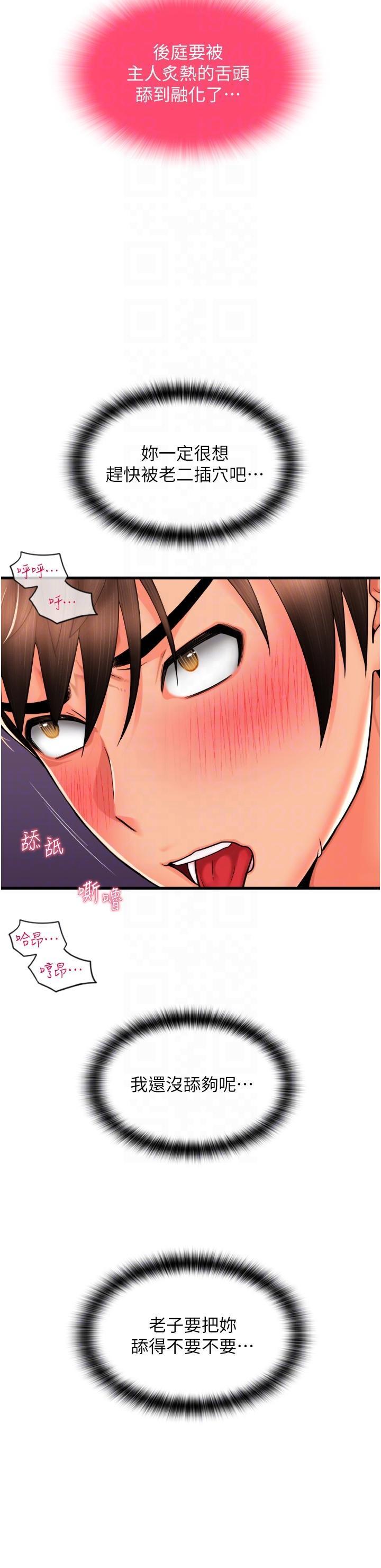 [Manhwa] Please pay with a sip Plot, big breasts#[36P]-14