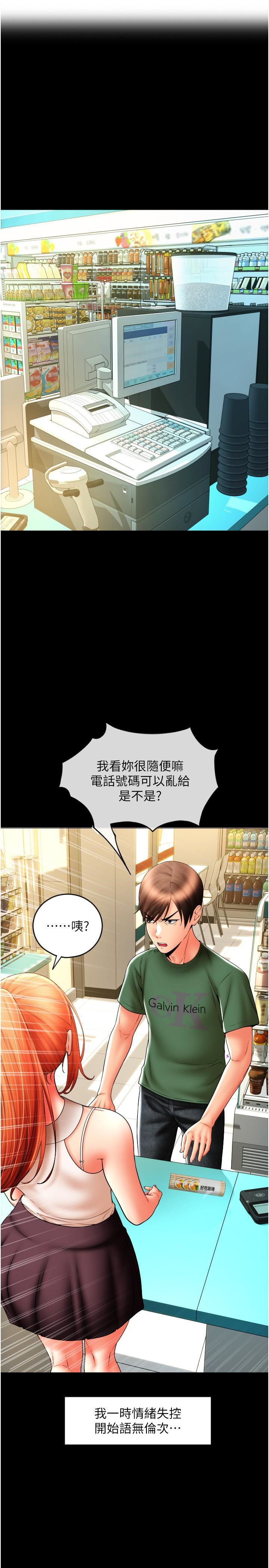 [Manhwa] Please pay with a sip Plot, big breasts#[36P]-15
