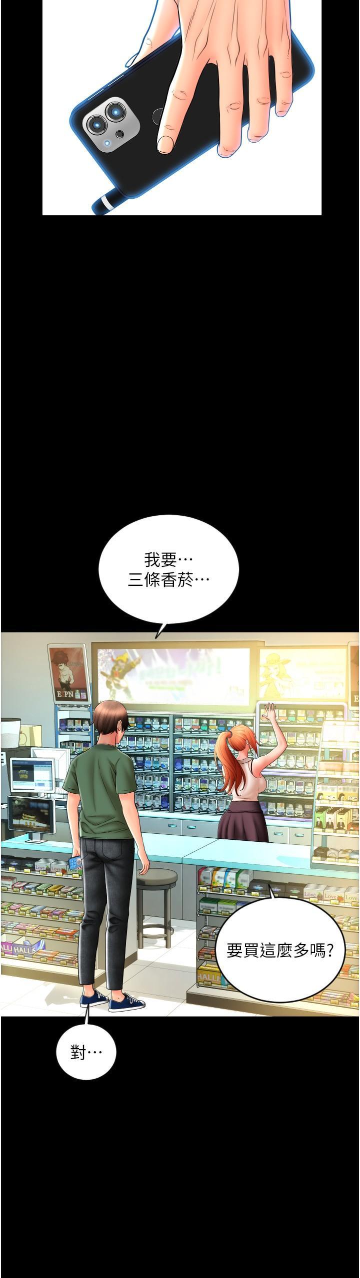[Manhwa] Please pay with a sip Plot, big breasts#[36P]-17