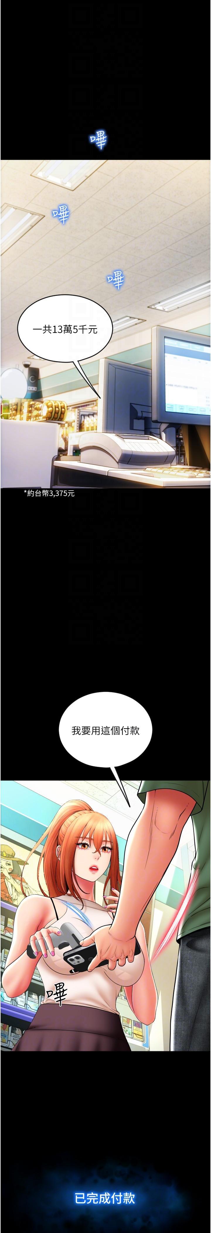 [Manhwa] Please pay with a sip Plot, big breasts#[36P]-18
