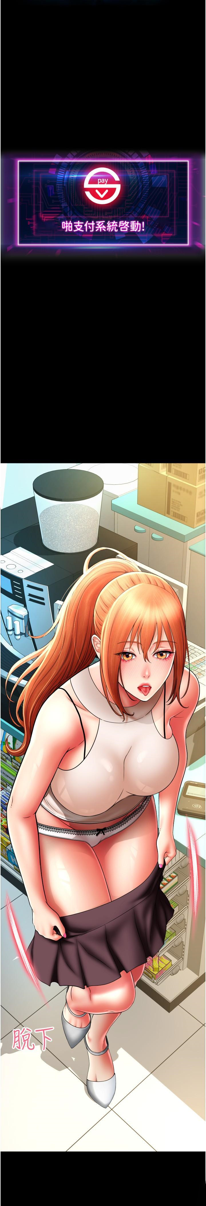 [Manhwa] Please pay with a sip Plot, big breasts#[36P]-19