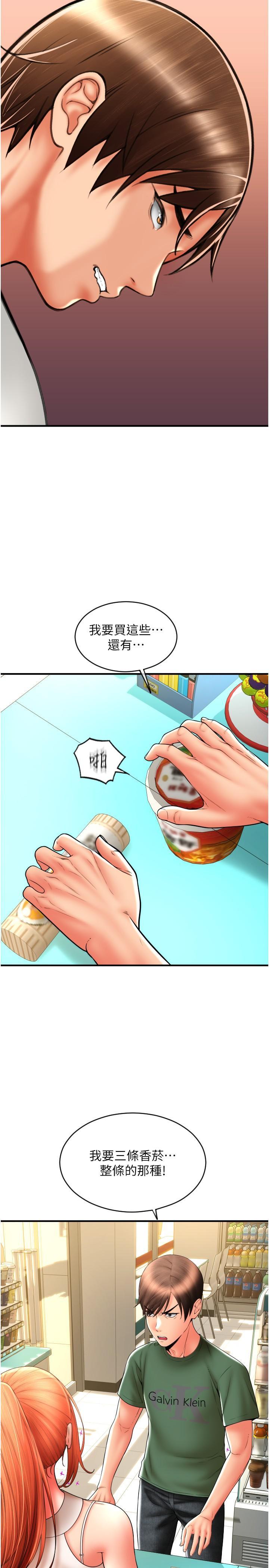 [Manhwa] Please pay with a sip Plot, big breasts#[36P]-2