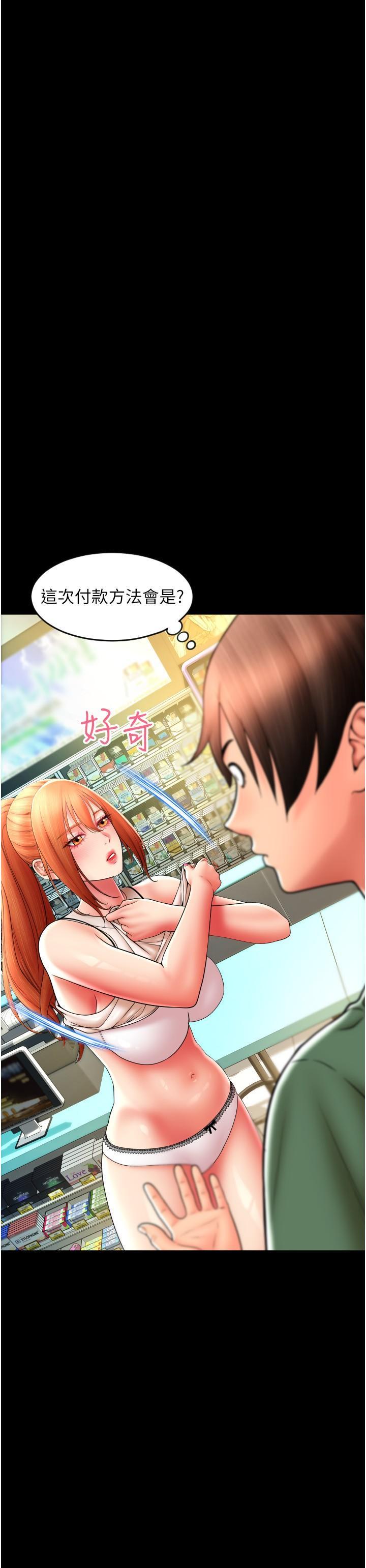 [Manhwa] Please pay with a sip Plot, big breasts#[36P]-20