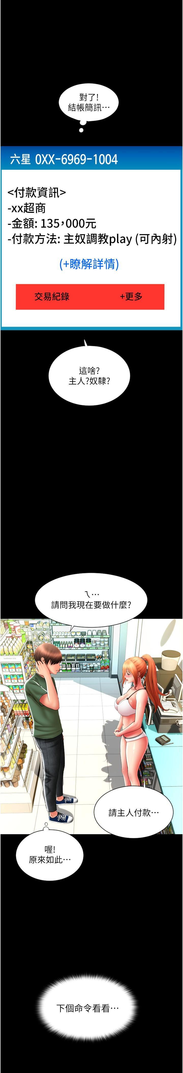 [Manhwa] Please pay with a sip Plot, big breasts#[36P]-21