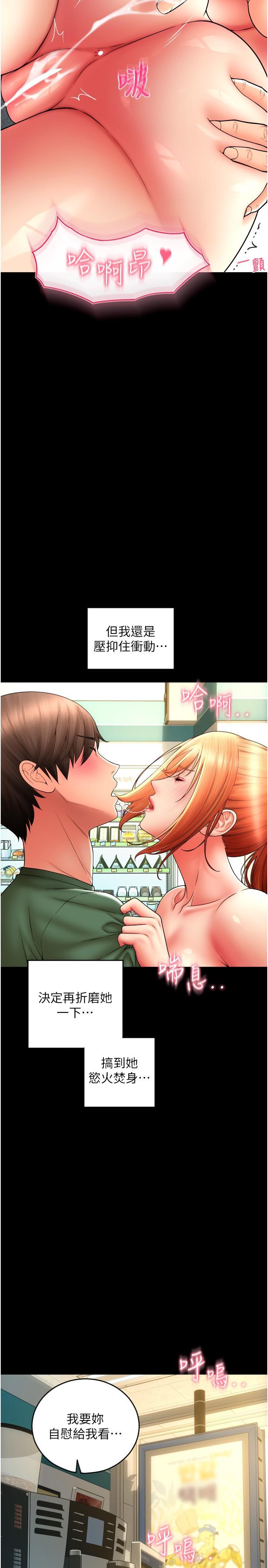 [Manhwa] Please pay with a sip Plot, big breasts#[36P]-28