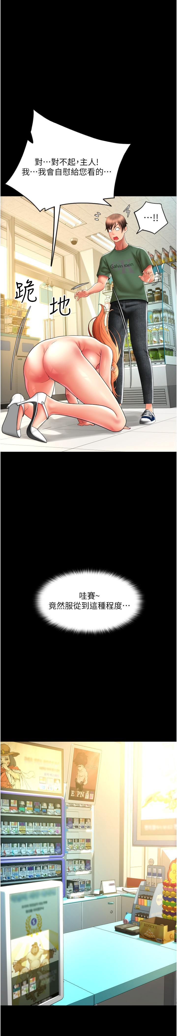[Manhwa] Please pay with a sip Plot, big breasts#[36P]-31