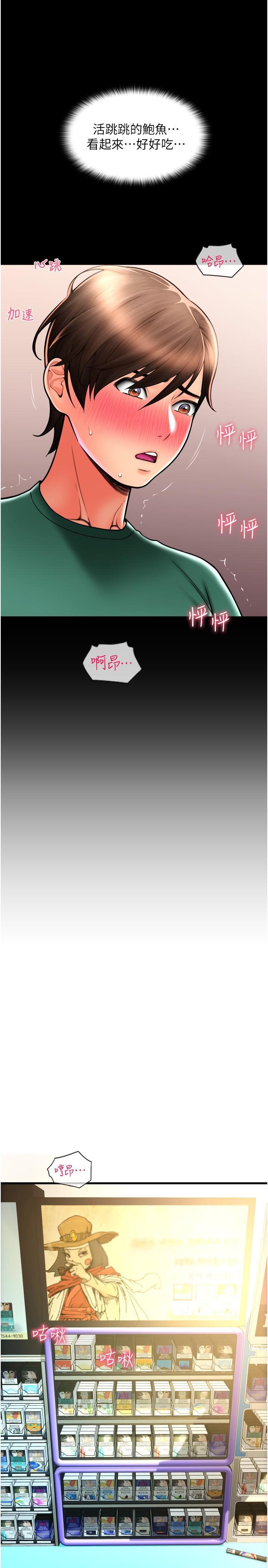 [Manhwa] Please pay with a sip Plot, big breasts#[36P]-35