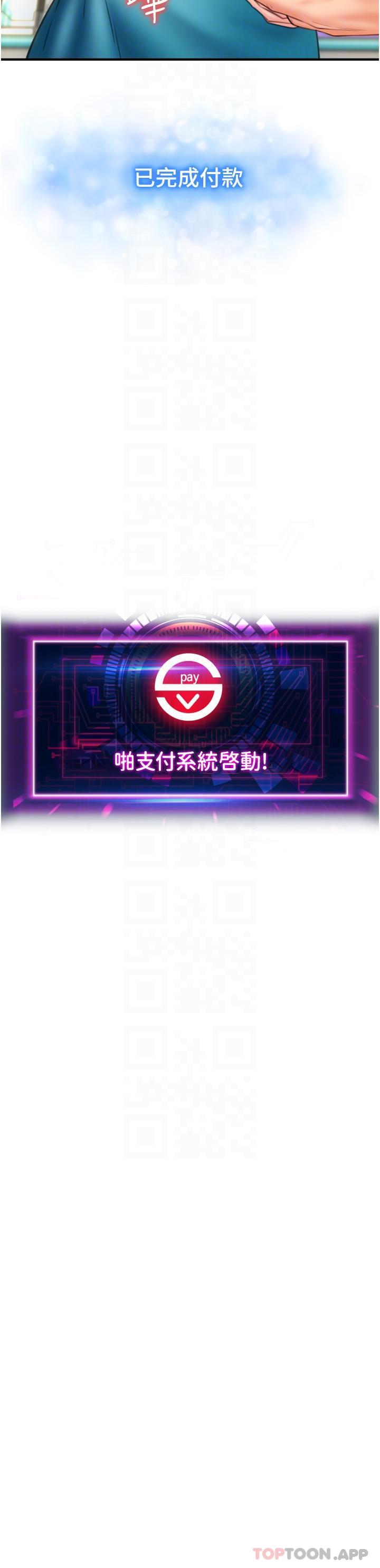 [韩国漫画] 请用啪支付 剧情,巨乳大奶#[71P]-14