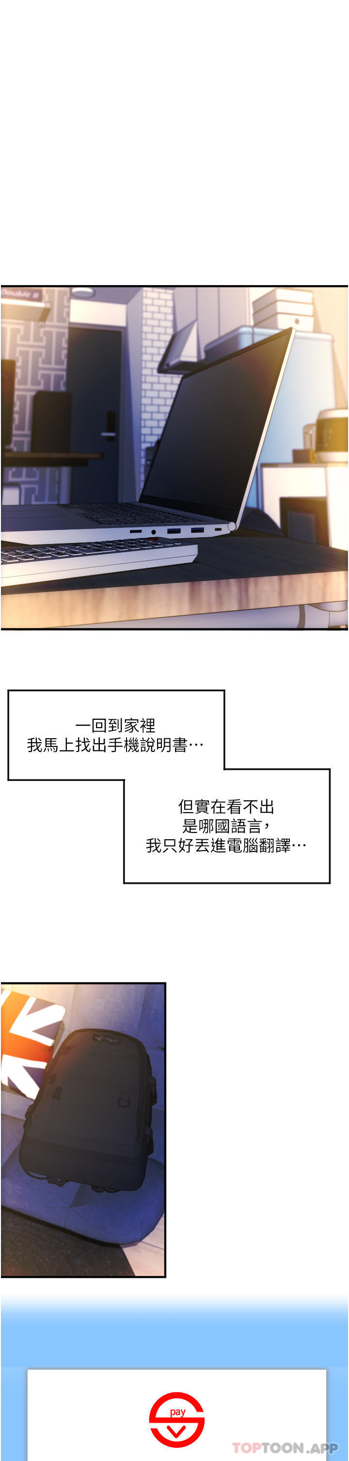 [韩国漫画] 请用啪支付 剧情,巨乳大奶#[71P]-46