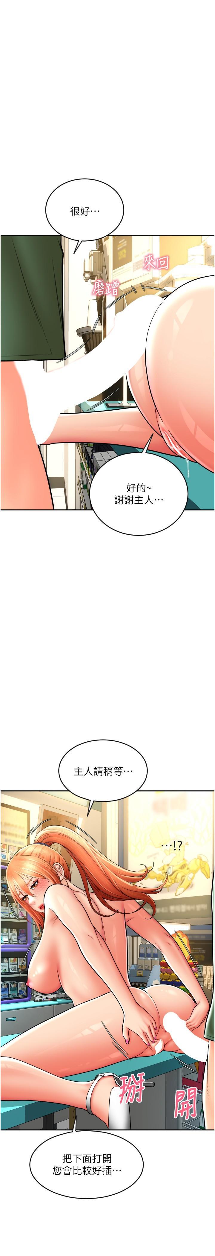[Manhwa] Please pay with a sip Plot, big breasts#[42P]-13