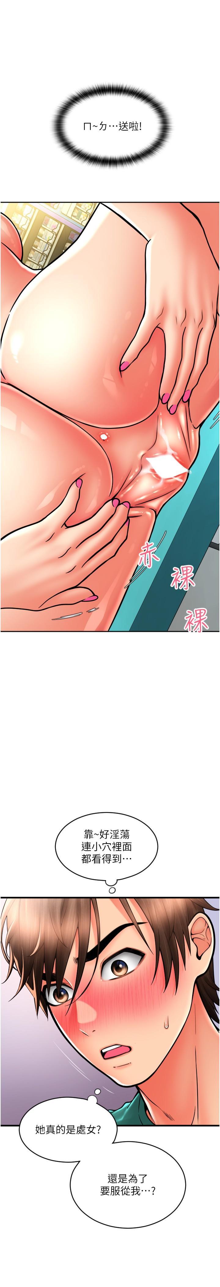 [Manhwa] Please pay with a sip Plot, big breasts#[42P]-15