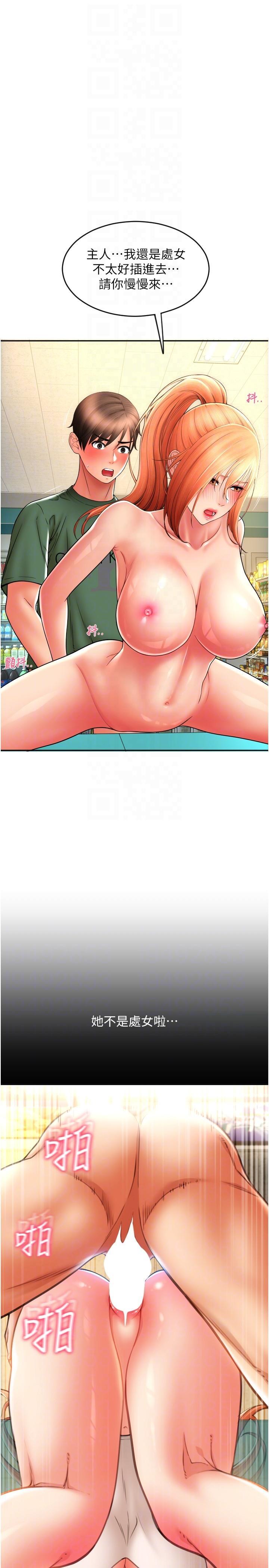 [Manhwa] Please pay with a sip Plot, big breasts#[42P]-18