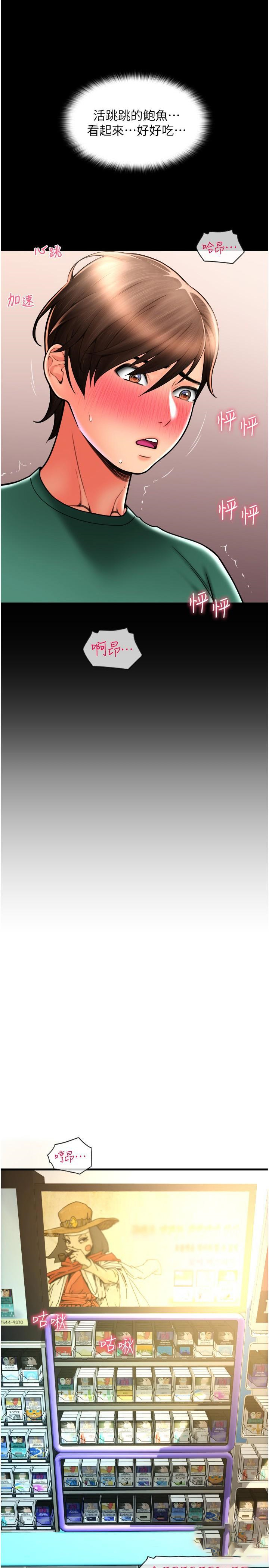 [Manhwa] Please pay with a sip Plot, big breasts#[42P]-2