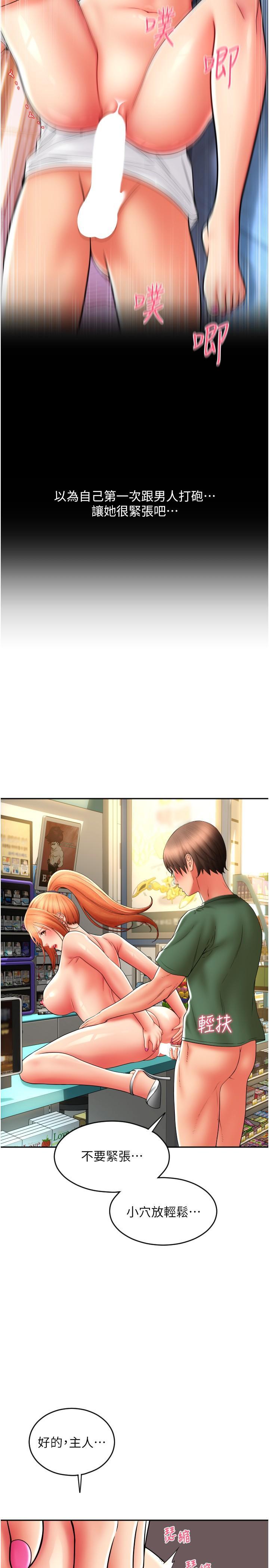 [Manhwa] Please pay with a sip Plot, big breasts#[42P]-20