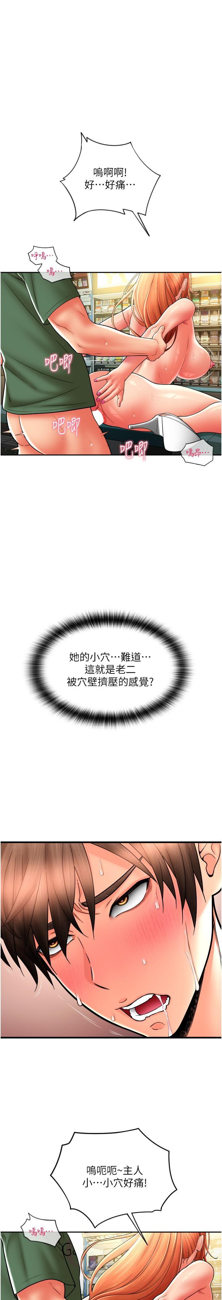 [Manhwa] Please pay with a sip Plot, big breasts#[42P]-25
