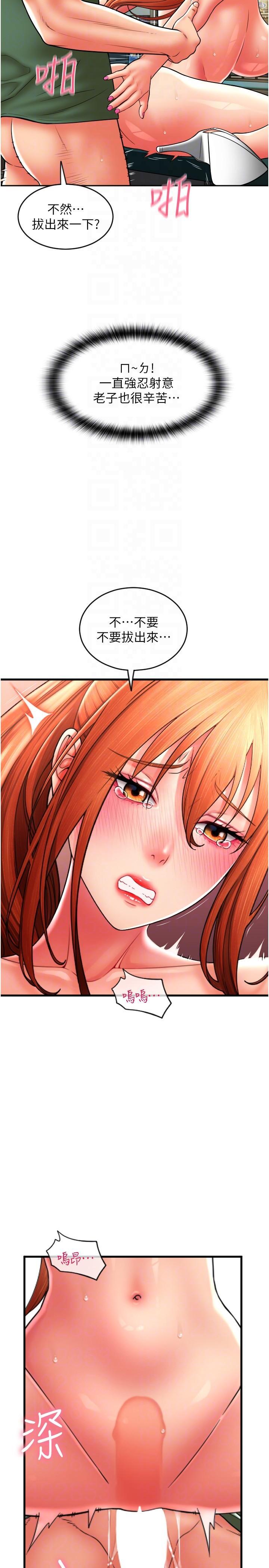 [Manhwa] Please pay with a sip Plot, big breasts#[42P]-26