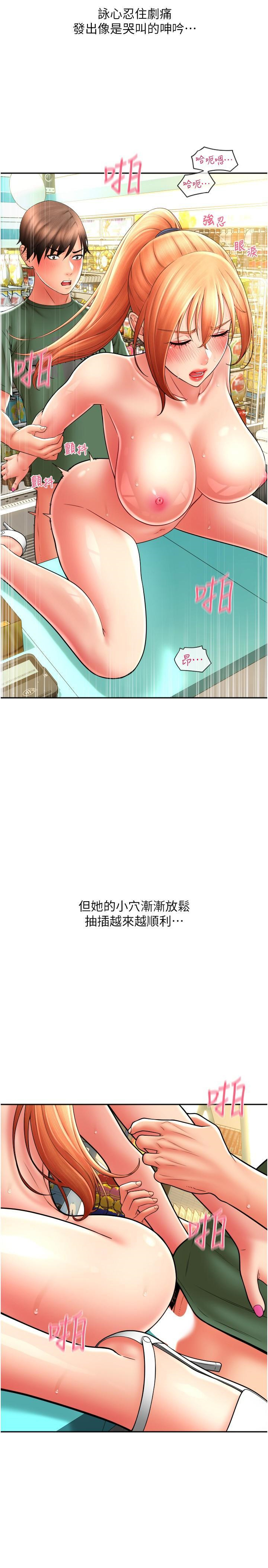 [Manhwa] Please pay with a sip Plot, big breasts#[42P]-29