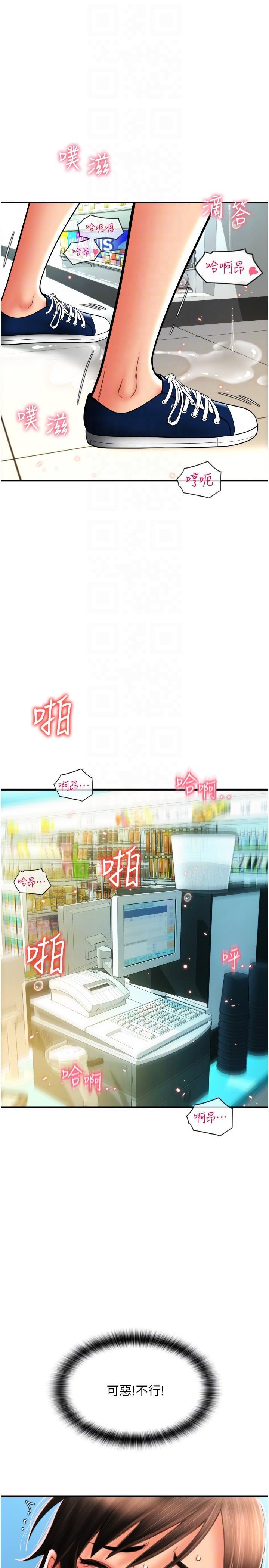 [Manhwa] Please pay with a sip Plot, big breasts#[42P]-34