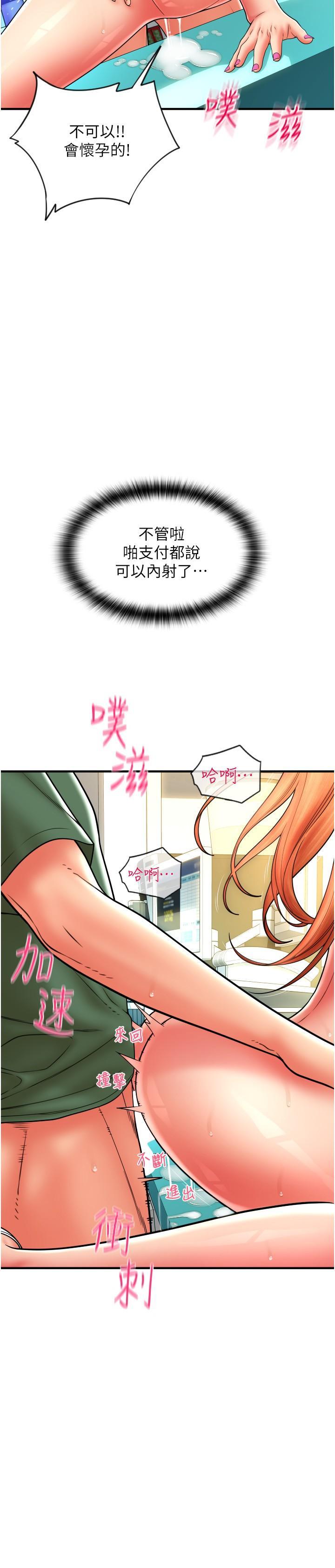 [Manhwa] Please pay with a sip Plot, big breasts#[42P]-39