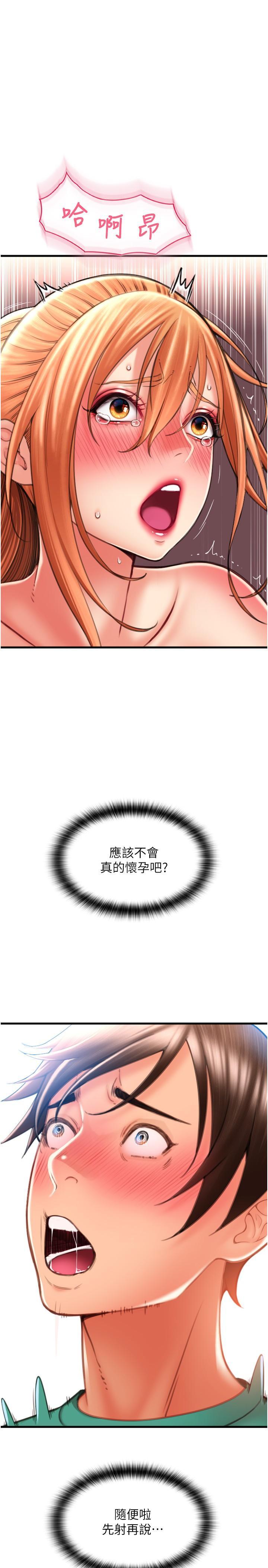 [Manhwa] Please pay with a sip Plot, big breasts#[42P]-40