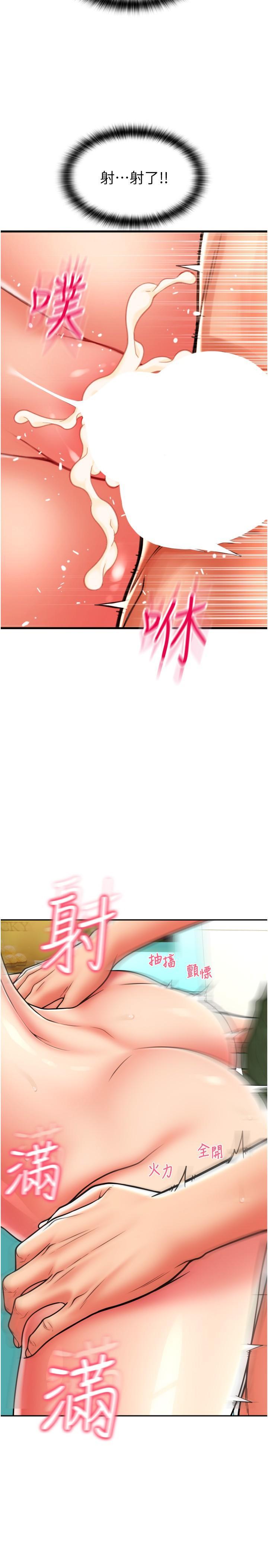 [Manhwa] Please pay with a sip Plot, big breasts#[42P]-41