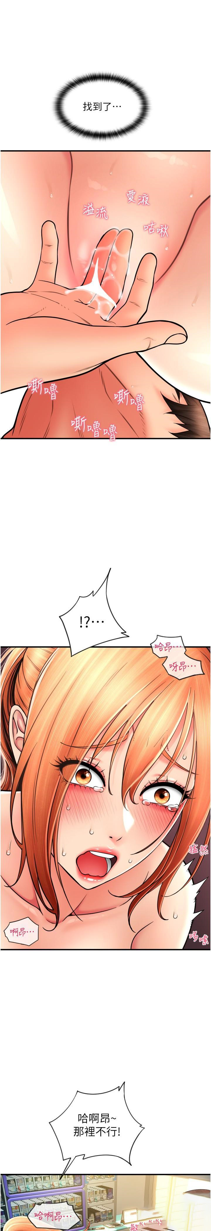 [Manhwa] Please pay with a sip Plot, big breasts#[42P]-5