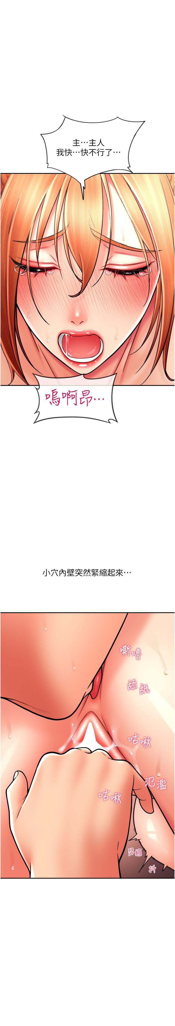 [Manhwa] Please pay with a sip Plot, big breasts#[42P]-7
