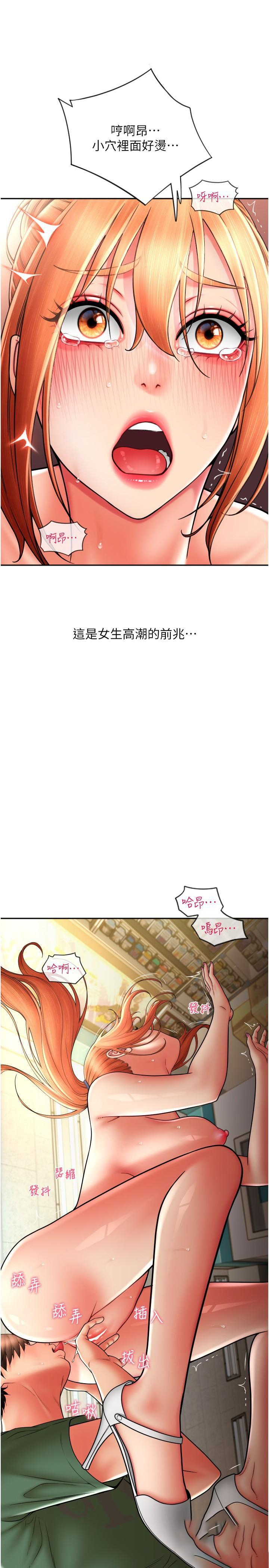 [Manhwa] Please pay with a sip Plot, big breasts#[42P]-8