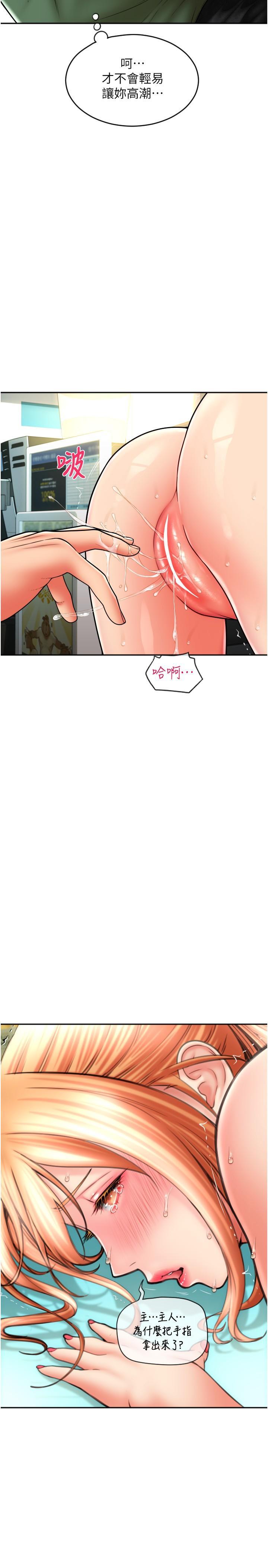 [Manhwa] Please pay with a sip Plot, big breasts#[42P]-9