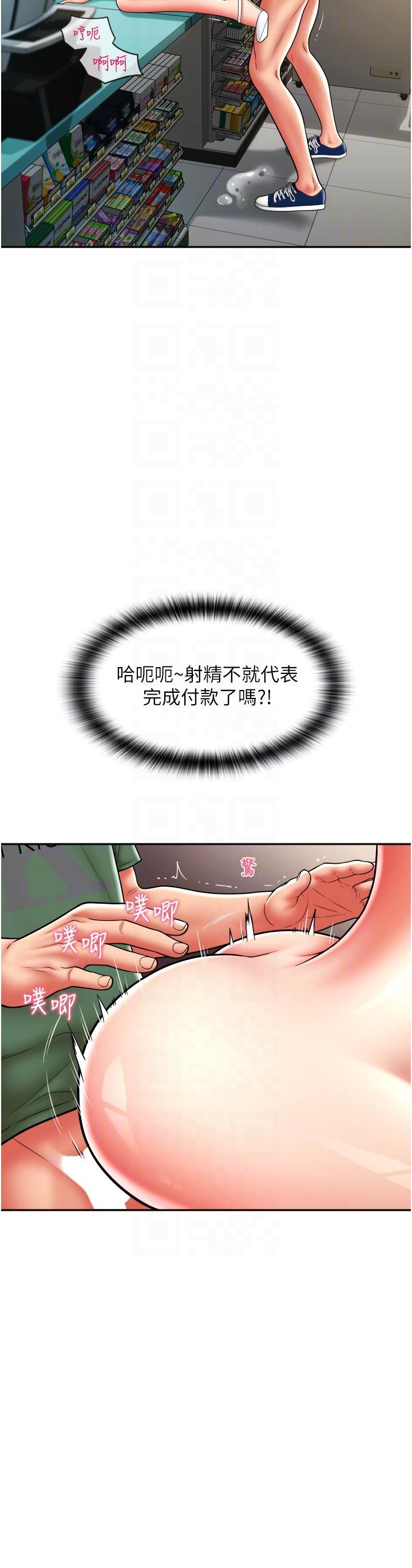 [Manhwa] Please pay with a sip Plot, big breasts#[40P]-10