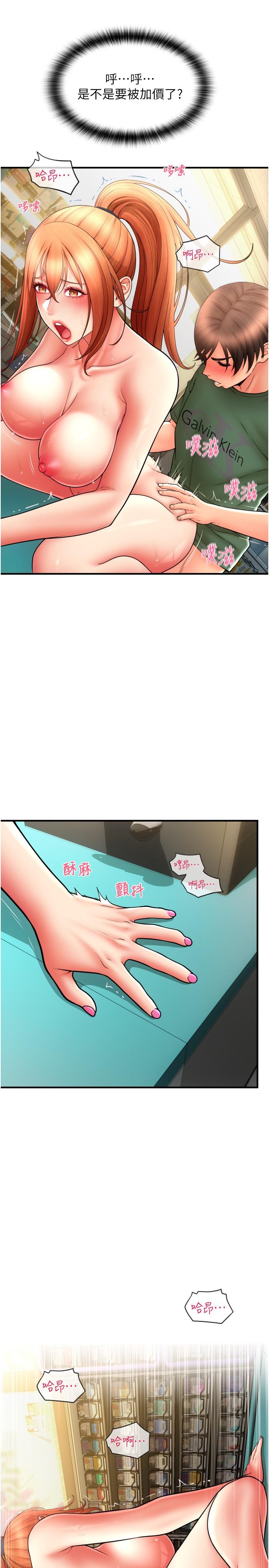 [Manhwa] Please pay with a sip Plot, big breasts#[40P]-15