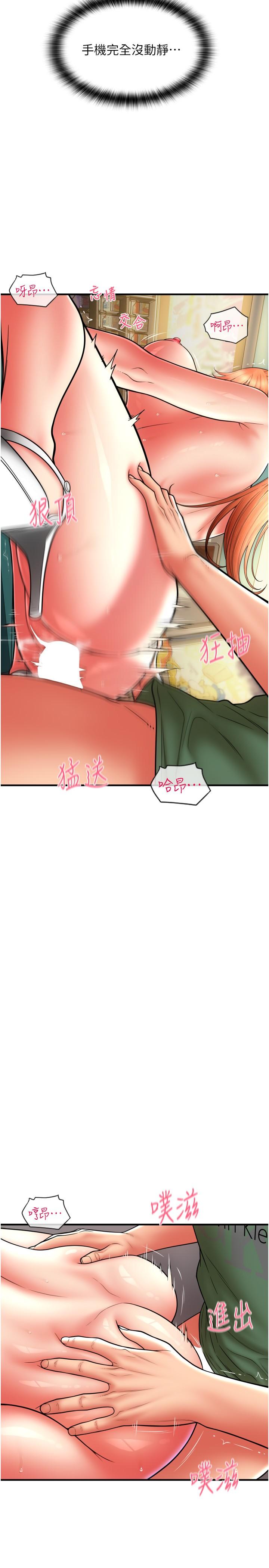 [Manhwa] Please pay with a sip Plot, big breasts#[40P]-17