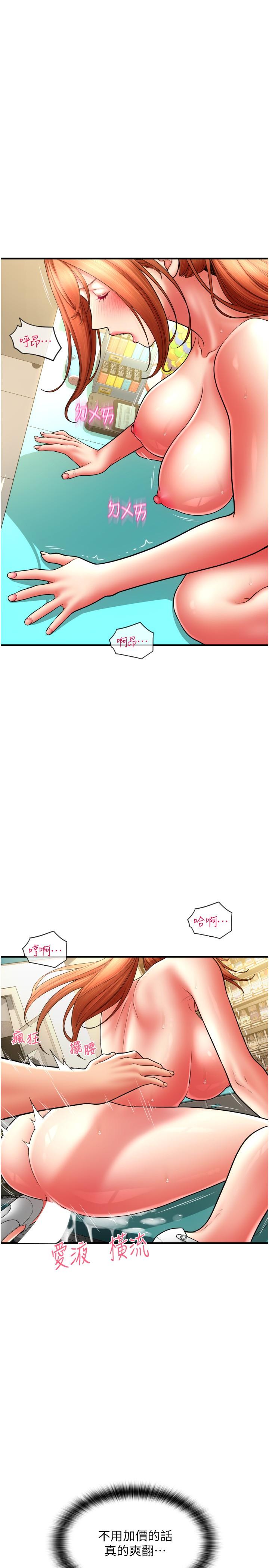 [Manhwa] Please pay with a sip Plot, big breasts#[40P]-19
