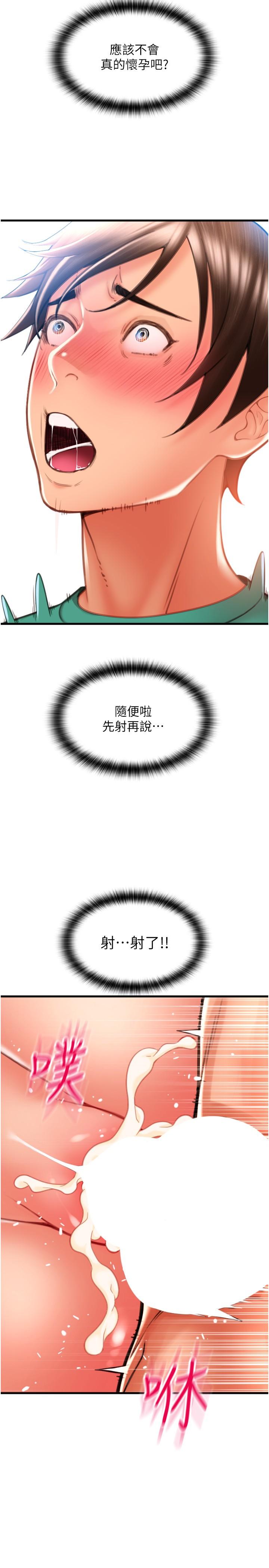 [Manhwa] Please pay with a sip Plot, big breasts#[40P]-2