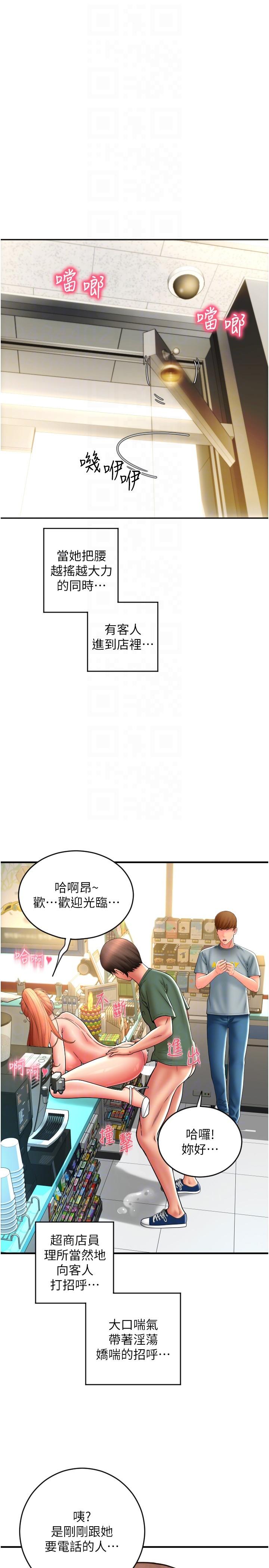 [Manhwa] Please pay with a sip Plot, big breasts#[40P]-22