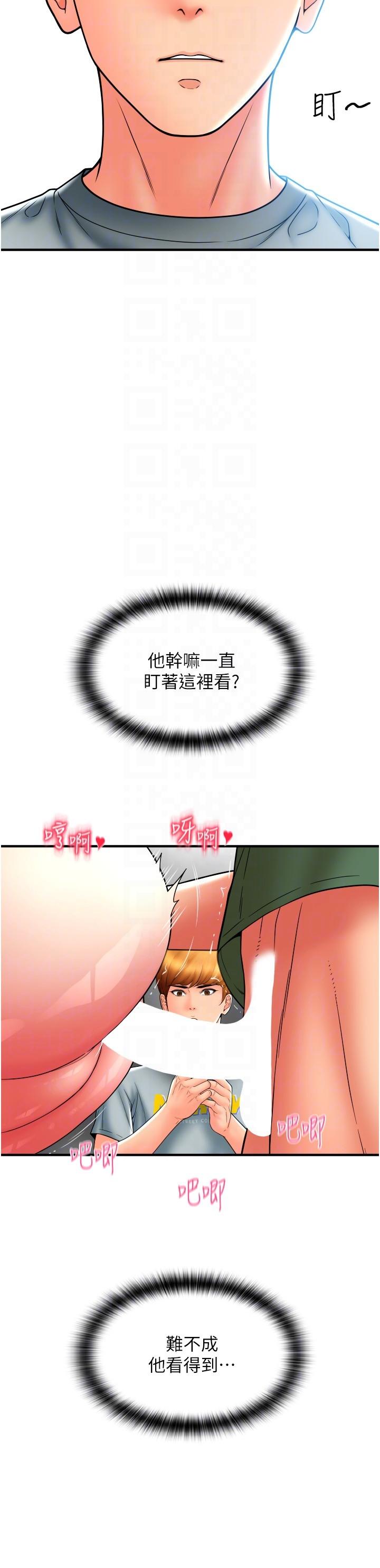 [Manhwa] Please pay with a sip Plot, big breasts#[40P]-24