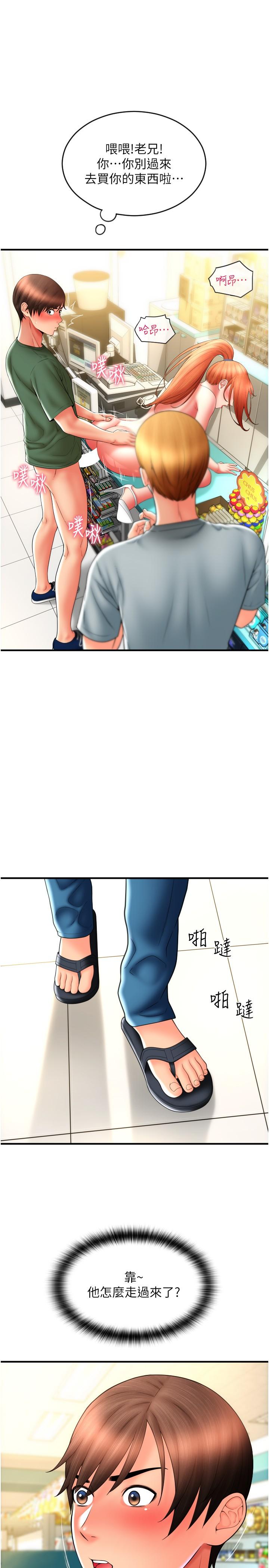 [Manhwa] Please pay with a sip Plot, big breasts#[40P]-25